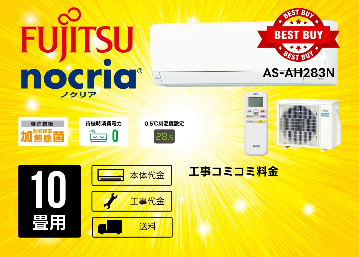 AS-AH283N