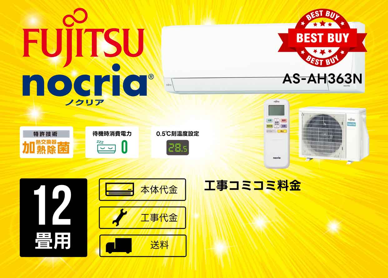 AS-AH363N