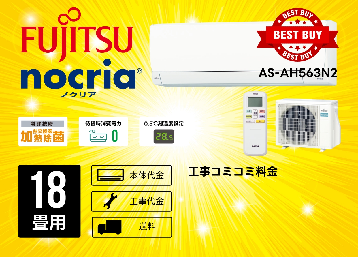 AS-AH563N2